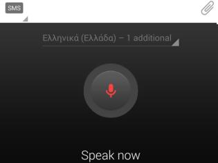 Φωτογραφία για Android: Με φωνητική υπαγόρευση και αναζήτηση στα ελληνικά πλέον!