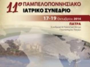 Φωτογραφία για 11ο Παμπελοποννησιακό Ιατρικό Συνέδριο 17-19 Οκτωβρίου.Τελικό πρόγραμμα