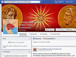 Φωτογραφία για Το προκλητικό group Σκοπιανού στο facebook και οι προσβλητικές αναρτήσεις του... [photos]