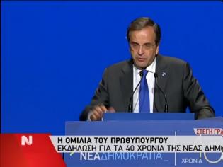 Φωτογραφία για ΣΑΜΑΡΑΣ: Την πραγματική καταστροφή της χώρας την αποφύγαμε...Για την ακρίβεια την αποτρέψαμε!