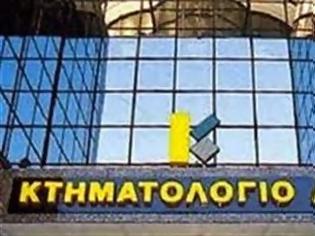 Φωτογραφία για Κτηματολόγιο: Για ποιες περιοχές ισχύει η παράταση δηλώσεων