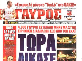 Φωτογραφία για ΠΡΩΤΟΣΕΛΙΔΑ ΑΘΛΗΤΙΚΩΝ ΕΦΗΜΕΡΙΔΩΝ 7/10/2014