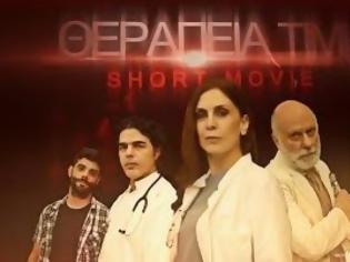 Φωτογραφία για Καλύτερη ταινία μικρού μήκους η «Θεραπεία Τιμής» [video]