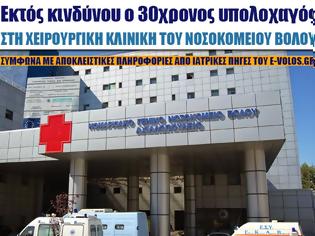 Φωτογραφία για Εκτός κινδύνου ο 30χρονος υπολοχαγός στη χειρουργική κλινική του Νοσοκομείου Βόλου