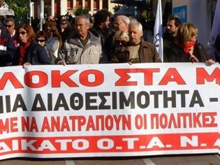 Φωτογραφία για ΣΗΜΕΡΑ: Στάση εργασίας των εργαζομένων στη αυτοδιοίκηση για την αξιολόγηση...