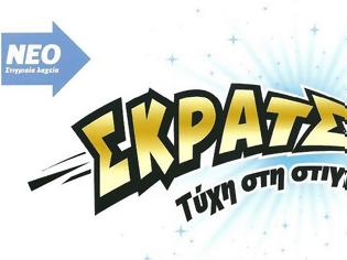 Φωτογραφία για ΠΡΩΤΑΘΛΗΜΑ... «ΣΚΡΑΤΣ»