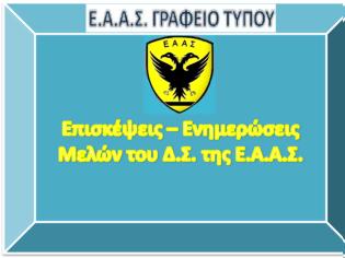 Φωτογραφία για Πρόγραμμα επισκέψεων-ενημερώσεων Μελών του Δ.Σ. σε Παραρτήματα της Ε.Α.Α.Σ.