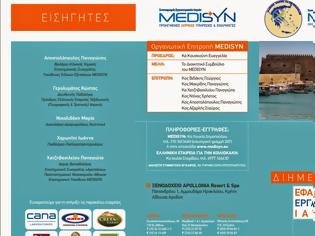 Φωτογραφία για MEDISYN: Διημερίδα Εφαρμοσμένης Εργαστηριακής Ιατρικής 18 &19 Οκτωβρίου 2014, Ηράκλειο Κρήτης