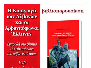Φωτογραφία για Βιβλιοπαρουσίαση: “Η Καταγωγή των Αλβανών και οι Αρβανιτόφωνοι Έλληνες” (22-10-14)