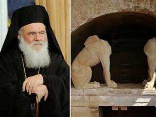 Φωτογραφία για Αίτημα για να επισκεφθεί τον τύμβο της Αμφίπολης θα καταθέσει ο Αρχιεπίσκοπος