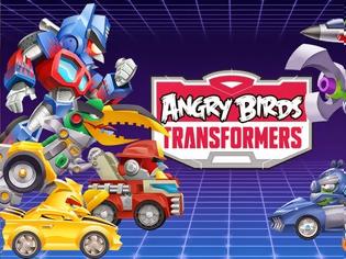 Φωτογραφία για Κυκλοφόρησε το νέο παιχνίδι της Rovio Angry Birds Transformers