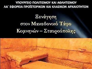 Φωτογραφία για Ενας ακόμη μακεδονικός τάφος ανοίγει τις πύλες του: Το «στολίδι» της Ξάνθης με την περιπετειώδη ιστορία [εικόνες]