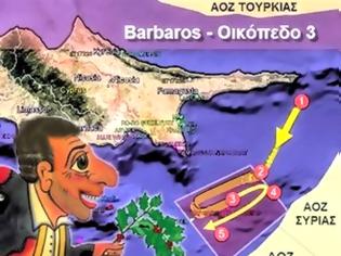 Φωτογραφία για Καραγκιόζη, αυτή τη στιγμή γίνεται έρευνα μέσα στη Κυπριακή “ΑΟΖ”. Θα κοιτάς;