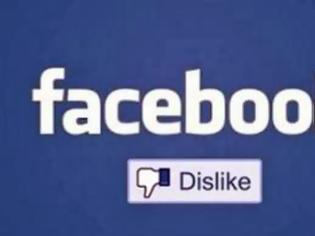 Φωτογραφία για Γιατί το Facebook δεν έχει την επιλογή «dislike»
