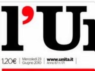 Φωτογραφία για Ιταλία: Προς επανέκδοση η ιστορική εφημερίδα της Αριστεράς l'Unità;