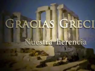 Φωτογραφία για Gracias Ελλάδα: Ένα ΣΥΓΚΛΟΝΙΣΤΙΚΟ βίντεο που θα σας κάνει να δακρύσετε! [video]