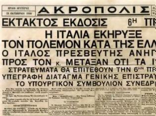 Φωτογραφία για ΔΕΙΤΕ τι έγραφαν τα πρωτοσέλιδα της 28ης Οκτωβρίου 1940! [photos]