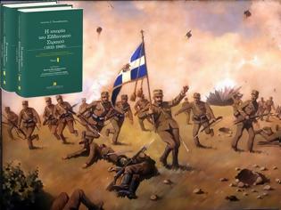 Φωτογραφία για «Η ιστορία του Ελληνικού Στρατού» στο ξενοδοχείο Metropol (Λάρισα, 30 Οκτ 2014, 18:30)