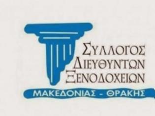 Φωτογραφία για “Ο δρόμος του ελληνικού τουρισμού προς την επιτυχία”