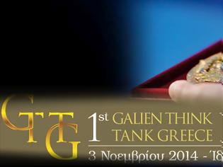 Φωτογραφία για Το πρώτο Galien Think Tank Greece Forum