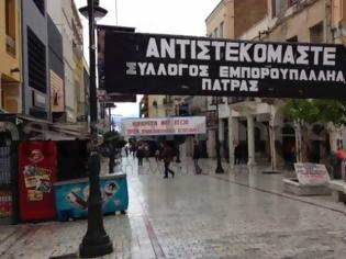 Φωτογραφία για Ανοικτά σήμερα Κυριακή… προαιρετικά τα εμπορικά καταστήματα – Κινητοποίηση από εμπόρους και εμποροϋπαλλήλους στη Πάτρα