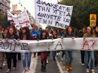 Φωτογραφία για Πορεία μαθητών στο κέντρο της Θεσσαλονίκης για τις αλλαγές στον χώρο της παιδείας...
