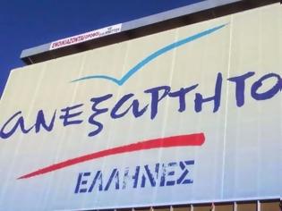 Φωτογραφία για Ανακοίνωση των Ανεξάρτητων Ελλήνων για την προσχώρηση του Κερκυραίου Λευτέρη Λιντοβόη