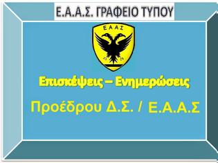 Φωτογραφία για Πρόγραμμα Επισκέψεων του Προέδρου της Ε.Α.Α.Σ. σε Παραρτήματά της