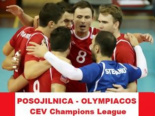 Φωτογραφία για LIVE STREAMING LINKS POSOJILNICA - OLYMPIACOS (21:25)