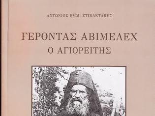 Φωτογραφία για 5545 - Γέροντας Αβιμέλεχ ο Αγιορείτης