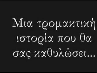 Φωτογραφία για Μια τρομακτική ιστορία που θα σας καθηλώσει: Πρωταγωνίστρια μια 12χρονη που έφυγε από τη ζωή…