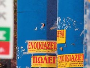 Φωτογραφία για Αγγελίες-σοκ: Στην Αθήνα πωλούνται διαμερίσματα για 3.000 ευρώ