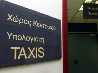 Φωτογραφία για Άνοιξε το Taxis για την έκδοση φορολογικής ενημερότητας