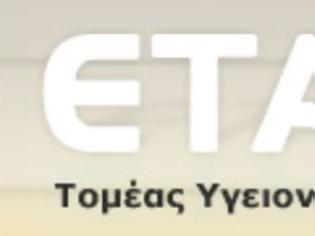 Φωτογραφία για ΤΣΑΥ: Δελτίο Τυπου για το ομόλογο Φάντασμα