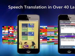 Φωτογραφία για SpeechTrans Ultimate Translator:  AppStore free today
