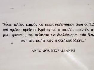 Φωτογραφία για Αύριο η εκδήλωση για τον Πρωθυπουργό της Κρητικής Πολιτείας Αντώνιο Μιχελιδάκη στη Ροδιά