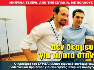 Φωτογραφία για Δεν δεσμεύεται για τίποτα στην τρόικα