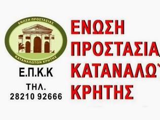 Φωτογραφία για Ε.Π.Κ.Κρήτης: Ελεύθερος επαγγελματίας στα υπερχρεωμένα νοικοκυριά