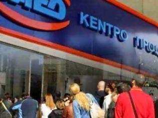 Φωτογραφία για Κοινωφελής εργασία: 48.903 προσλήψεις σε ΟΤΑ, υπουργεία – Πότε ανοίγει η εφαρμογή για τις αιτήσεις...Πώς κατανέμονται οι θέσεις;