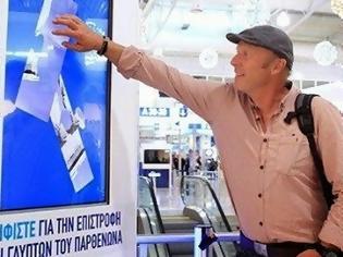 Φωτογραφία για Οι τουρίστες ψηφίζουν για τα γλυπτά του Παρθενώνα στο Ελ. Βενιζέλος