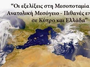 Φωτογραφία για Διάλεξη του Σάββα Καλεντερίδη στην Αθήνα με θέμα τις εξελίξεις στη Μεσοποταμία - Αν. Μεσόγειο