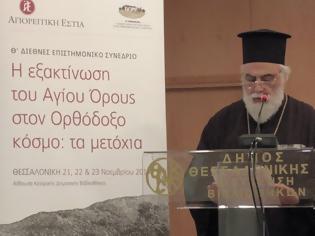 Φωτογραφία για 5622 - Πεπραγμένα 9ου Διεθνούς Συνεδρίου της Αγιορειτικής Εστίας για τα αγιορείτικα μετόχια