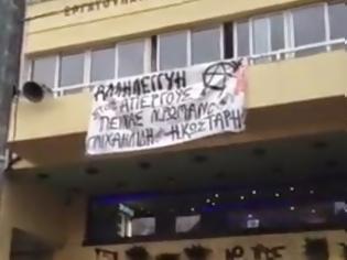 Φωτογραφία για Πάτρα-Τώρα: Γιουχαΐσματα από αντιεξουσιαστές στην συγκέντρωση του Εργατικού Κέντρου – Άπλωσαν πανό στο κτήριο