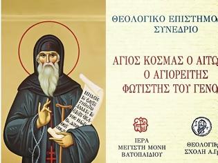 Φωτογραφία για 5643 - Συνέδριο για τον άγιο Κοσμά τον Αιτωλό ως Αγιορείτη