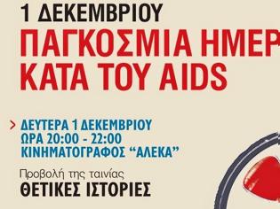 Φωτογραφία για «Ελάτε να μιλήσουμε για τον ιό HIV και το AIDS»