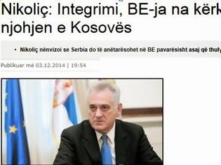 Φωτογραφία για Τόμισλαβ Νίκολιτς: Η ΕΕ απαιτεί από τη Σερβία να αναγνωρίσει το Κοσσυφοπέδιο