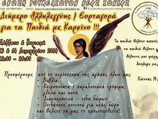 Φωτογραφία για Το παιδί ζωή: ζωή  τίποτ’ άλλο!