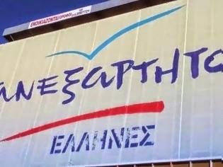 Φωτογραφία για Αανακοίνωση των Aνεξάρτητων Ελλήνων για το συλλαλητήριο διαμαρτυρίας στο Σύνταγμα κατά της τρόικας