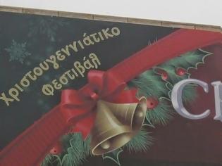 Φωτογραφία για Χριστουγεννιάτικο Φεστιβάλ στο Νέο Σιδηροδρομικό Σταθμό Θεσσαλονίκης