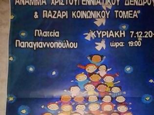 Φωτογραφία για Κάτω Αχαΐα: Φωτίζεται την Κυριακή το Χριστουγεννιάτικο Δέντρο